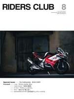 RIDERS CLUB　ライダースクラブ